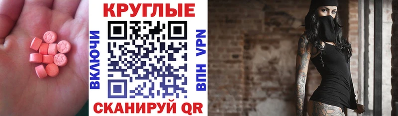 Экстази 280мг  закладки  Малая Вишера 