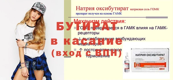 стафф Балахна