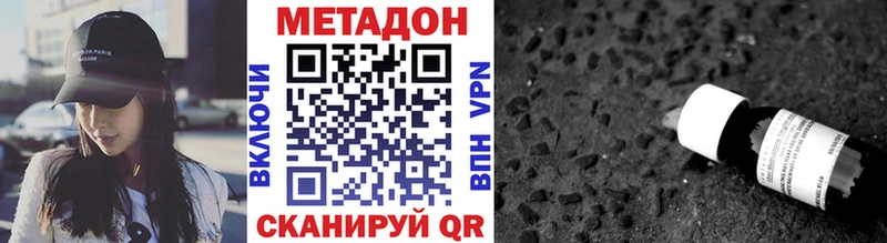 Метадон VHQ  МЕГА как зайти  Малая Вишера 