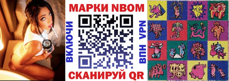Марки N-bome 1,5мг  Малая Вишера 